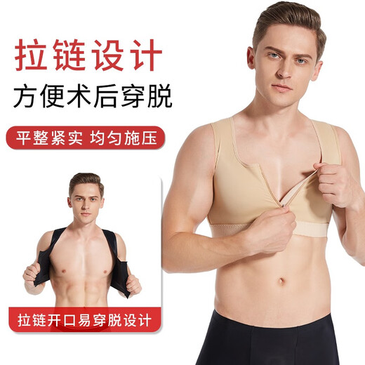Lilmei body shaping suit men's breast tightening and strong shaping breast wrapping suit breast liposuction chest recovery vest after surgery Zipper skin color M