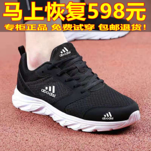 品牌断码男鞋春夏官网休闲运动鞋男女气垫跑步鞋皮面透气旅游鞋子 AD6629（网面）黑红 41