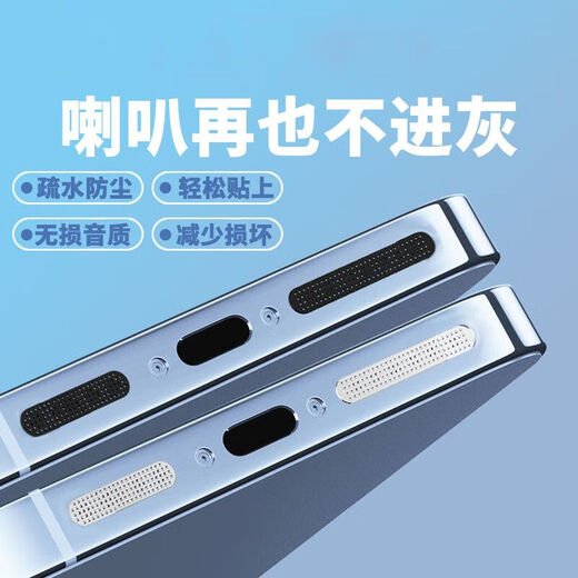 Suitable for Huawei Honor magic6 ultimate version dustproof net magic6pro mobile phone speaker hole 5 dustproof plug charging black 1 long type 4 pieces + short type 4 pieces metal dustproof