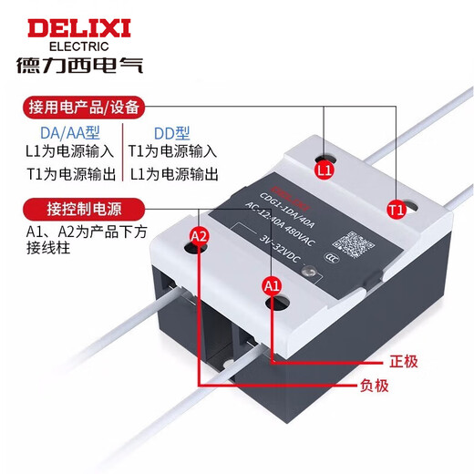Delixi Electric single-phase solid state relay CDG1 series DC controlled AC CDG1-1DA 40A
