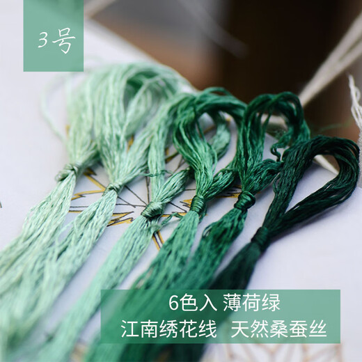 Other embroidery craftsmen, silk hand-embroidery thread, Suzhou embroidery thread, mulberry silk thread, commonly used colors, 6 pack, mint green