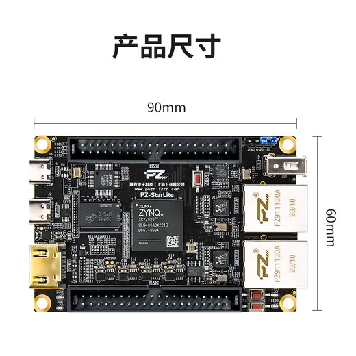 
Puzhi FPGA development board XilinxZYNQ entry learning board Dual network port PZ7020-StarLite low-speed ADDA package PZ7020-StarLite with connector
