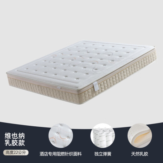 善臣维也纳五星级酒店8代床垫直供独立袋弹簧超软a类床垫 舒适豪华款 超软深睡 约25CM 1350mm*2000mm