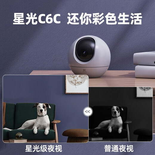 萤石摄像头C6C2K星光夜视智能家居云台室内摄像头监控器家用无线wifi手机远程高清4mp 新C6c 星光版【300万星光夜视】 16G高速卡【下单升级32G】
