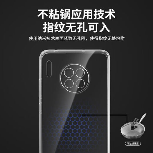 华为（HUAWEI）原装华为mate30手机壳mate30Pro硅胶高清透明简约 全包镜头高清冰透壳 1个装 华为Mate30