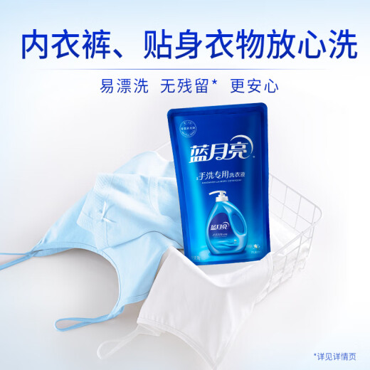 Blue Moon Hand Wash Special Laundry Detergent (Fengqing Bailanxiang) Bag/Travel Size Underwear Can Be Gentle Hand Washed 500g/bag