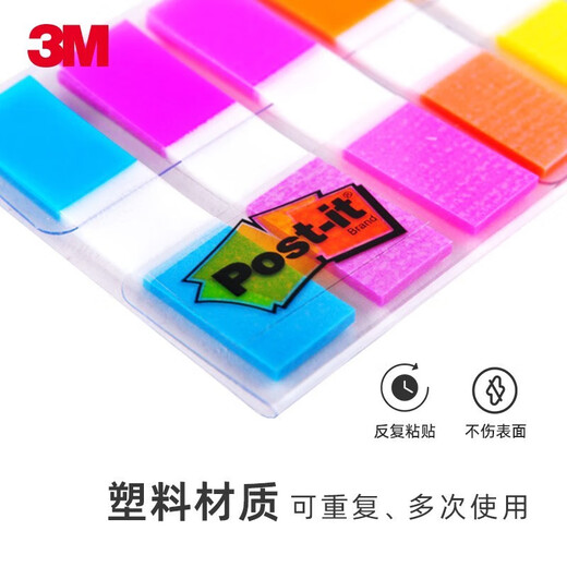 3M报事贴抽取式指示标签纸笔记本指示页码文件夹透明防便利贴水彩色书签荧光标贴索引贴学生用重点分类 一包683-6CF
