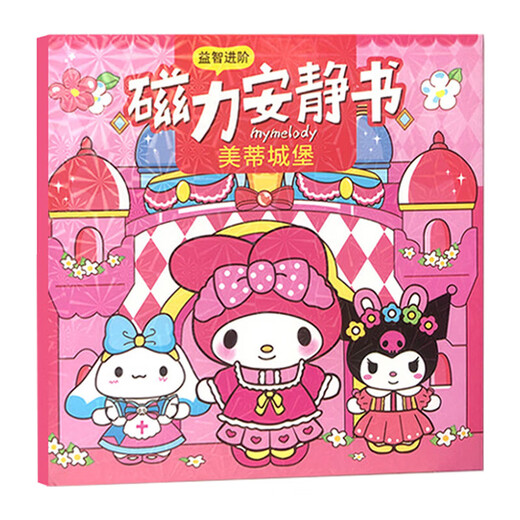 Jiayile Magnetic Quiet Book 7-12 Jahre alte Kulomi geschnittene freie Sanrio Magnetic Post Ruhige Buch Girl Spielzeug Magnetic Stille Book Set sechs Stile