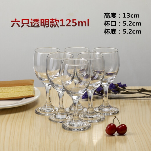 Glass frosted gold-rimmed goblet, grape red wine glass, spirit glass, hotel household cup, two-liang white wine glass, gold-rimmed 125ml (two and a half)