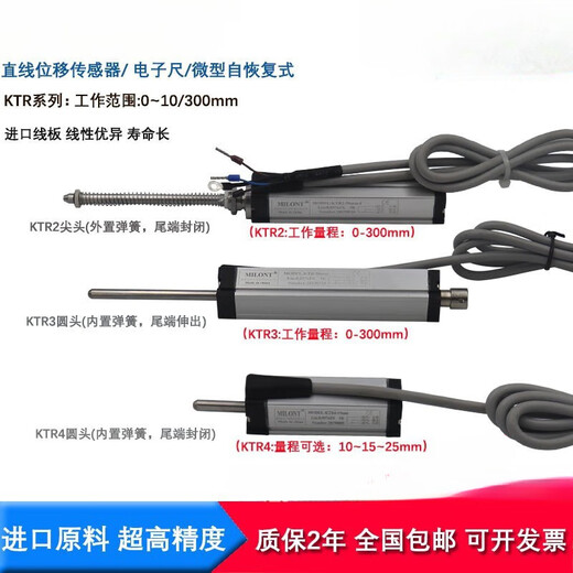 Spring self-restoring linear displacement sensor Self-returning sensor KTR2 3 4 series rebound type KTR2-10mm-R