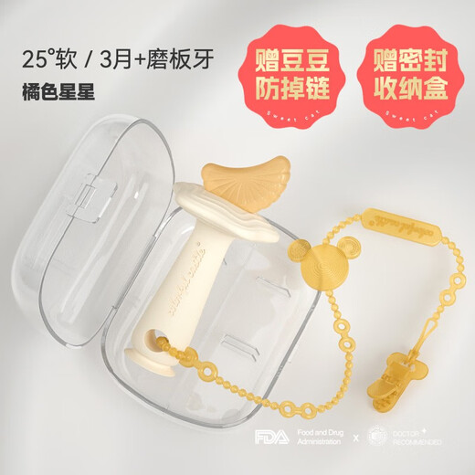 CKBEBE Little Moon Teething Glue Stick Baby Baby Bite Toy 468 Months and Over Teething Period Silicone Super Soft Moon Teething Glue - Nano Silver + Anti-chain