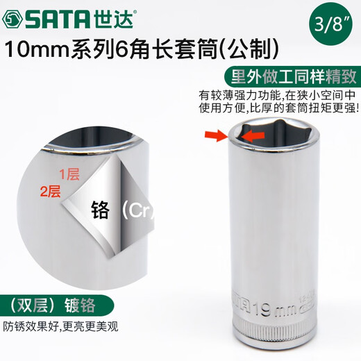 DUTRIEUX工具套筒中飞加深加长套筒头汽车维修3/8棘轮扳手套管8-22mm 22mm/12415