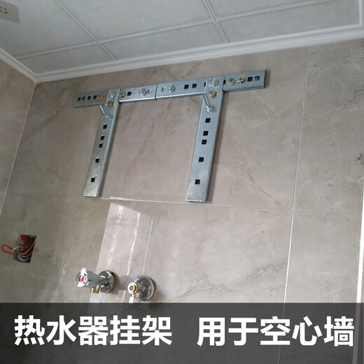 Niuye gantry electric water heater hanging rack water heater bracket hollow wall special universal wall hook hanging plate accessories gantry rack 3 mm round hook with 8 screws