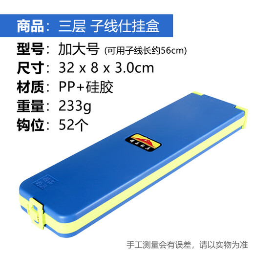 Sichuan Pinshe fishing sub-line box small competitive ultra-thin multi-layer mini large-capacity fishing tackle box four-sided sub-line hanging box three layers/blue extra large size about 32cm