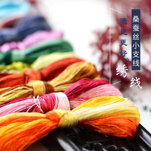 Other embroidery craftsmen, silk hand-embroidery thread, Suzhou embroidery thread, mulberry silk thread, commonly used colors, 6 pack, phthalo blue