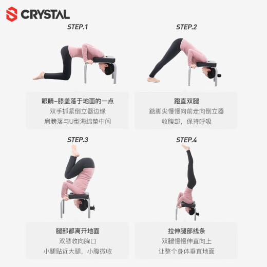 水晶（CRYSTAL） 倒立凳倒立神器瑜伽肩辅助王鸥同款倒立机家用多功能健身器材 经典黑/一体主架/明星同款