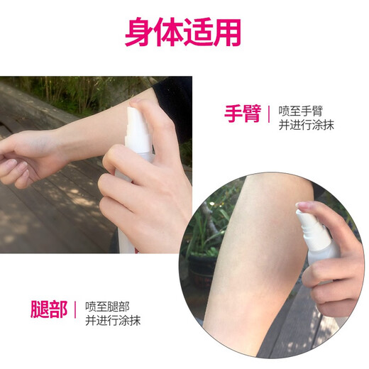 Rainbow Mosquito Repulling 100ml Outdoor Protection Mosquito Anti-bite Cool Mosquito Repullit Spray Spray Chikungunya Repulsion