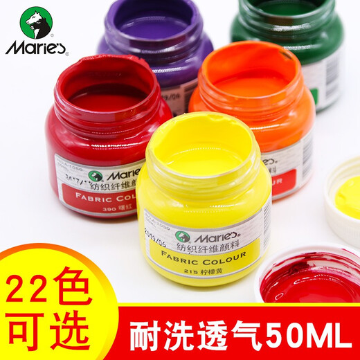 马利牌纺织纤维颜料1050 颜料/调料DIY手绘衣服T恤布绘帆布鞋50ML瓶装涂鸦染料画 104-钛白
