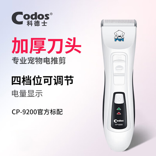 Cortex Professional Pet Electric Clipper Dog Supplies Shaver Electric Clipper Rechargeable Large Dog Customized CP-9200