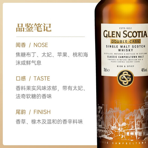Grant Double Barrels Sherry Barrel Scotland Single Malt Whisky 700ml BRITANNIFICATION BOTKING IMPORTED PARFIER DE VIN ARRÊTRÉ GRANT DOUBLE BARLEUR GRANT DOUBLE BARLEUR