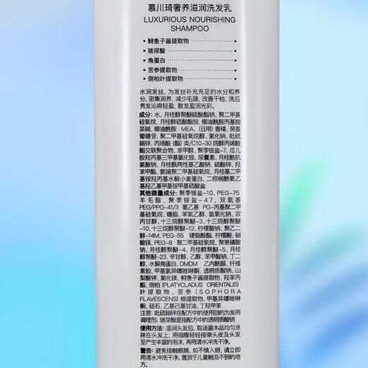 慕川琦2代洗发水 MUSK植萃头皮护理滋养控油祛屑沙龙洗护 奢养滋润洗发乳 728ml 1瓶