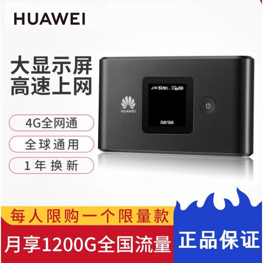 Huawei e5885ls-93a mobile pocket E5577BS-937 car 4g wireless network card card router traffic Unicom Telecom flagship version Huawei accompanying WiFi 2 Pro (5G dual-band multi-single device (excluding traffic card package)