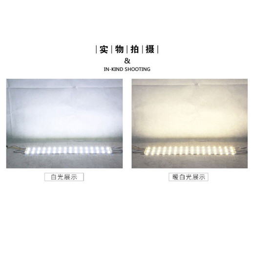 亮范LED吸顶灯改造灯条灯芯灯板贴片灯珠灯管长方形灯盘  520毫米替换 695毫米一拖6（12瓦x6) 三色变光