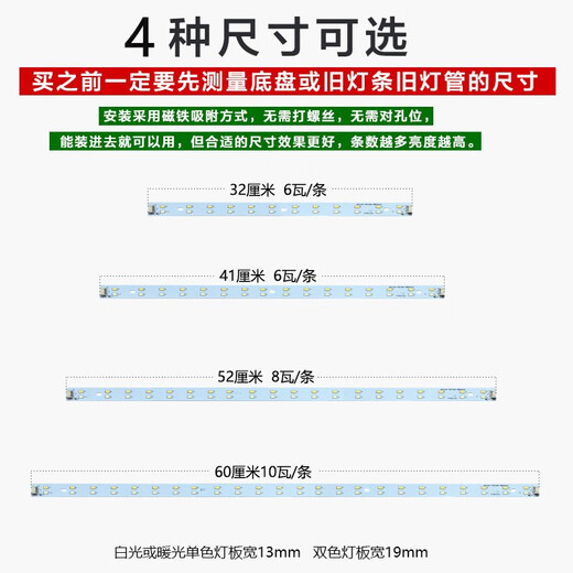 亮范LED吸顶灯改造灯条灯芯灯板贴片灯珠灯管长方形灯盘  520毫米替换 695毫米一拖6（12瓦x6) 三色变光