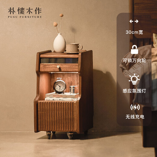 Pusu wood bedside table bedroom smart small black walnut solid wood locker minimalist small cabinet Walli bedside table丨Ready stock