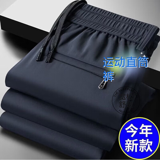 Men's autumn and winter new casual pants loose trend simple wide leg pants ins versatile sports business sports pants men black 4XL