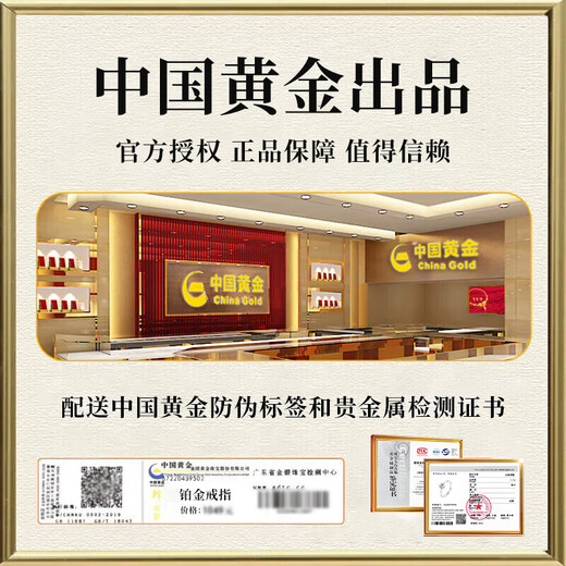 China Gold (CHINA GOLD) four-leaf clover platinum diamond ring. Looking for an engagement ring for a birthday gift for your girlfriend and wife. Platinum eternal four-leaf clover diamond ring.