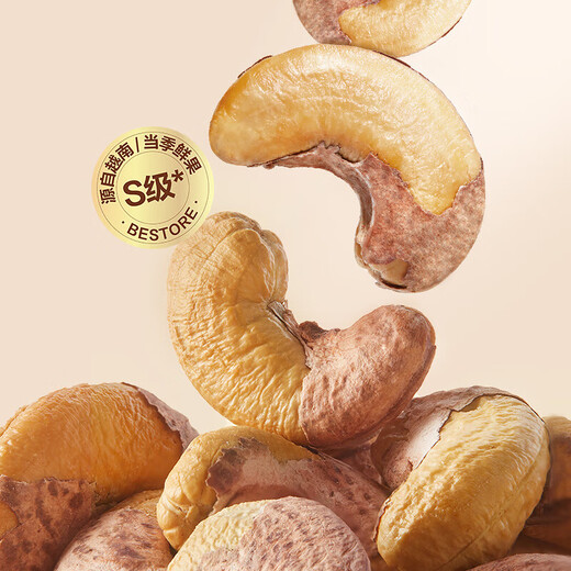BESTORE Cashewnüsse 2024, Neuankömmling, lilafarbene Schale, Originalnuss, in Dosen, Cashewnüsse der Güteklasse S, lilafarbene Cashewnüsse, 618 g*1 Dose