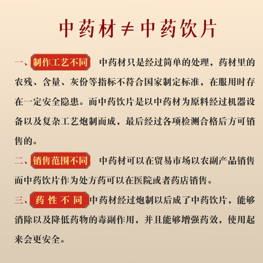 一晓堂大枸杞中药饮片滋补肝肾益精明目中药枸杞子中药材红枸杞宁夏中宁产地枸杞好吗枸杞干枸杞补肾 100克（选）