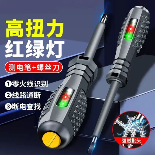 High-torque, high-brightness electrician's test pen screwdriver, intelligent breakpoint detection, anti-drop and durable, intelligent detection of 2 prefixed breakpoint induction