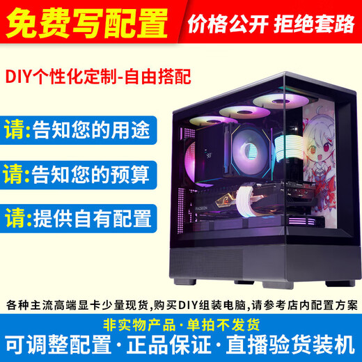 AMD computer configuration DIY complete machine installation master high-end customized game desktop host customized configuration customized configuration 1 to 1 office host customization (500)