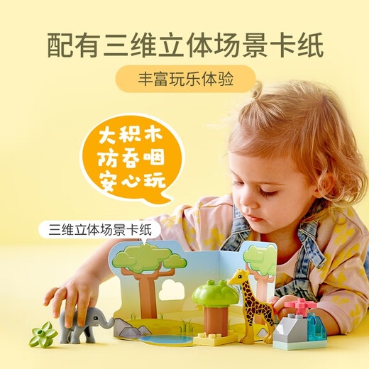 Lego (LEGO) Debao series creative building blocks toys for boys and girls 10971 African wild animals