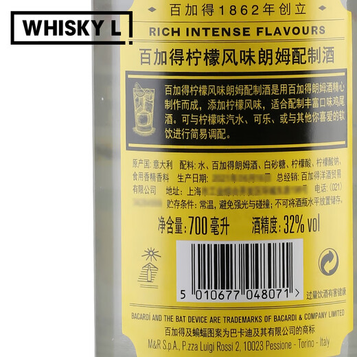 百加得（Bacardi）Bacardi  风味朗姆酒700ml 柠檬风味 700mL 1瓶
