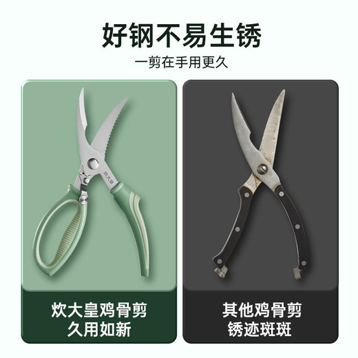 Cui Dahuang multifunctional chicken bone scissors kitchen scissors barbecue scissors powerful chicken bone scissors fish bone scissors green multi-purpose scissors