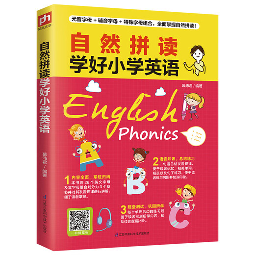 Learn phonics well in primary school English