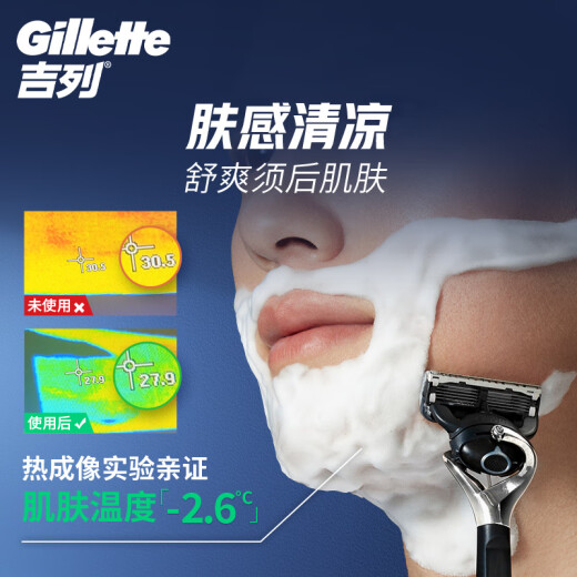 吉列 清新绿茶香味 剃须泡沫 210g 剃须膏剃须啫喱 非刀头 
