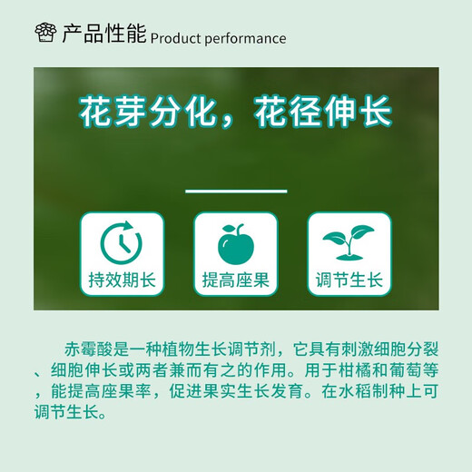 Guoguang Dingyue 3% gibberellin 920 citrus grape fruit germination and fruit preservation to improve fruit setting gibberellic acid growth adjustment 50ml*10 bottles