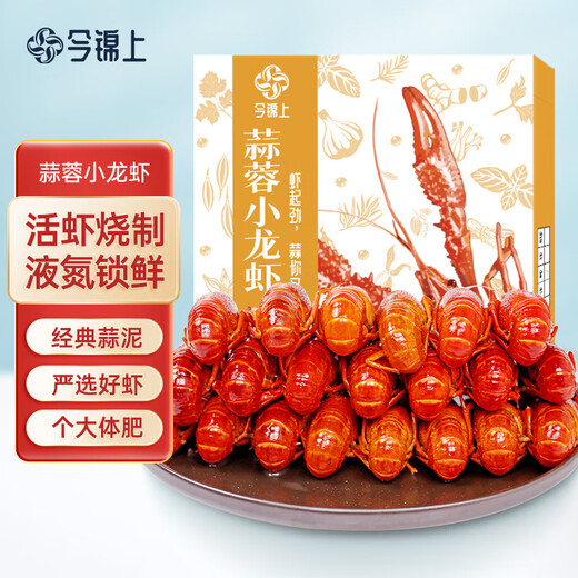 Jinshang garlic crayfish 3Jin Jin equals 0.5kg 4-6 qian Clean shrimp 1.5Jin Jin equals 0.5kg Medium size 25-33 pieces 25-year-old new shrimp Heat and eat