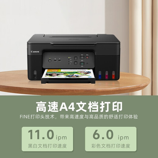 佳能（Canon）g1831/g3830家用办公彩色照片连供打印机复印扫描一体机 无线款G3830【打印/复印/扫描】 官方标配（自带1套原装墨水）