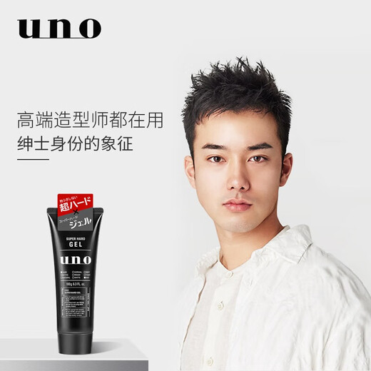 Wunuo (UNO) gel cream for men's hair gel, crushed hair finishing, moisturizing, strong plastic, fixed hair wax, oil, back head, original imported red bottle - gel water