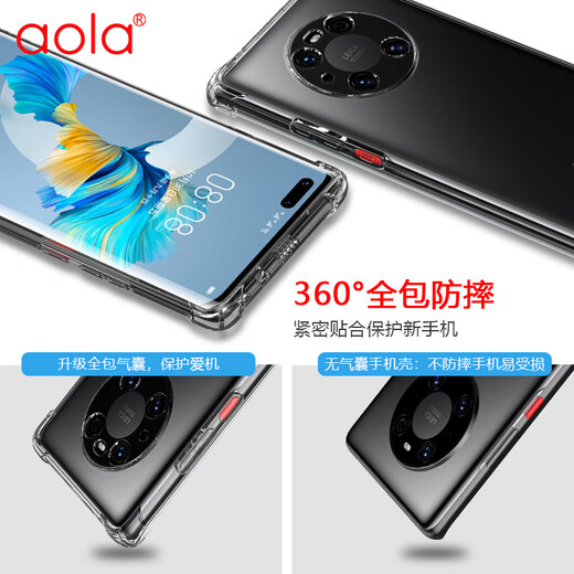 澳浪 适用华为mate40Pro手机壳 Mate40EPro保护套TPU全包四角气囊防摔壳男女款软壳 透明