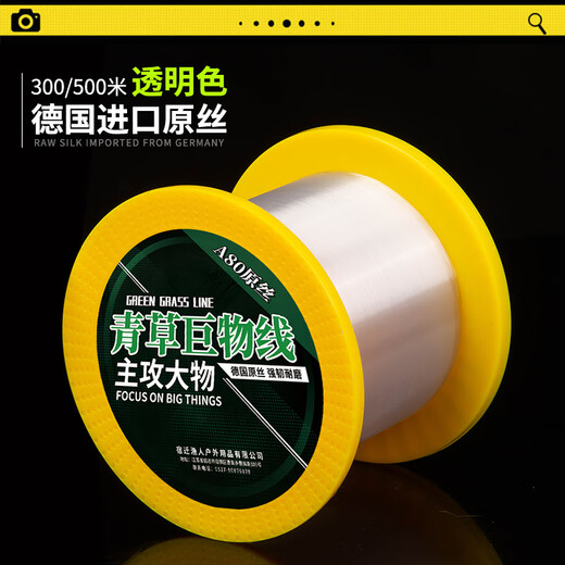 Beitu imported 500-meter anchor fishing line, large main line, nylon sea rod fishing line sub-line, sub-strong pull long-range casting line, specializing in giant soft carbon line 500 meters, transparent, No. 20, 300 meters