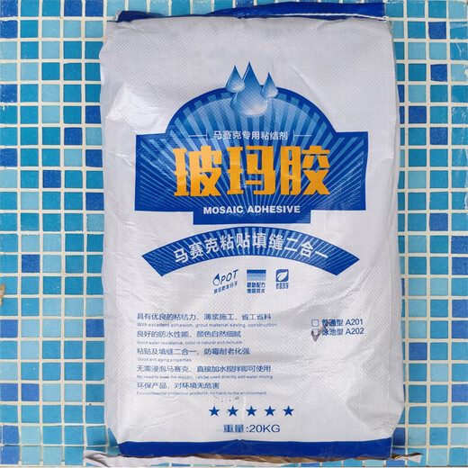 XMSJ玻玛胶水池游泳池鱼池游泳粘结剂辅料防水瓷砖胶马赛克专用胶水池 中性胶镜面马赛克用