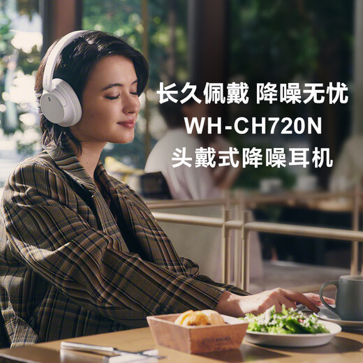 Sony (SONY) WH-CH720N Wireless Noise Canceling Stereo Headphones White Double 11 Shopping Recommendations