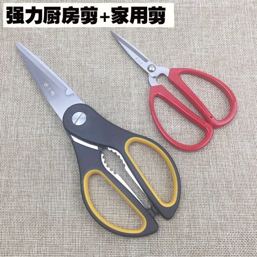 Zhang Xiaoquan Küchenschere, leistungsstarke Hühnerknochenschere, spezielle Küchenschere, großes Haushalts-Multifunktionsmesser aus Edelstahl, Zhang Xiaoquan Küchenschere