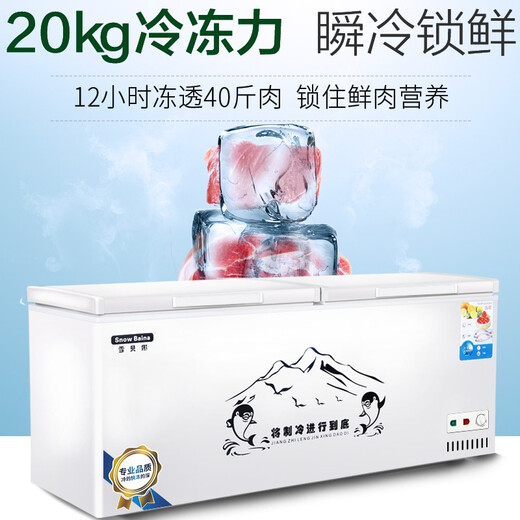 雪贝娜冰柜商用大容量全冷冻家用双温卧式冷柜展示柜 688双温铜管【正规产品认证能效标识】